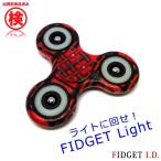 ハンドスピナー チェック柄 フィジェットスピナー ストレス解消 ADHD用 脳トレ(Fi-p_light-check)