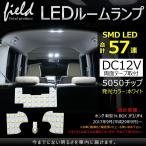 ホンダ N-BOX 専用設計 LEDルームランプ フルセット 交換専用工具付き JF3/JF4 新型 N-BOX 室内灯 ルーム球 室内 電球 白/ホワイト 内装 パーツ NBOX