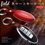 新発売毛皮製 スマートキーケース セレナ エルグランド オートスライドドア キューブ ブラック レッド ブラウン 完全専用設計 全方位保護 キズ防止