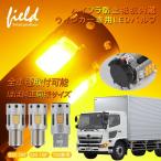 トラック専用 ほぼ純正同様サイズ 冷却ファン付 LEDウインカー ハイフラ抵抗内蔵バルブ T20兼用 ピンチ部違い シングル S25 150°ピン角違い S25 180° 20V〜40V