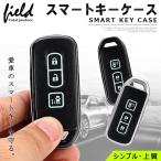 N-BOX スマートキーケース スマートキーカバーN-ONE N-WGN スラッシュ ハードケースシルバー ブラック