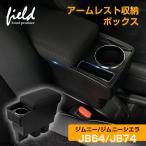 ▼新型ジムニー JB64W ジムニーシエ