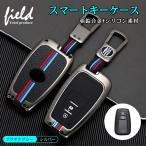 亜鉛合金製+シリコン スマートキーケース 蓄光タイプ プリウス 50系 C-HR カローラスポーツ カローラツーリング RAV4 50系 キーカバー シルバー プラチナグレー