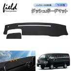 ▼ハイエース200系 ワイド用 HIACE ダ