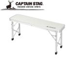 CAPTAIN STAG ( Captain Stag )la four Real miFD bench bench UC-1604 стул compact перевозка уличный отдых кемпинг aluminium рыбалка легкий 