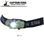 CAPTAIN STAG ( Captain Stag ) простой LED передняя фара уличный кемпинг предотвращение бедствий бег ночь дорога ходьба .... нет LED батарея работа 
