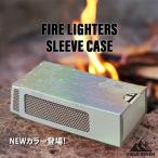 FIRELIGHTERS SLEEVE CASE fire - зажигалка z рукав кейс / можно выбрать растопка комплект / Aurora белый / FIRELIGHTERS SLEEVE CASE уличный 