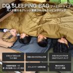 ショッピング寝袋 WQA(ワック) DD SLEEPINGBAG ファミリー用 両開きタイプ寝袋 3シーズン使用可能 快適使用温度0℃