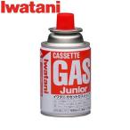 Iwatani ( イワタニ ) イワタニカセットガスジュニア カセットボンベ カセットガス アウトドア キャンプ カセットコンロ アウトドア レジャー キャンプ ガス缶