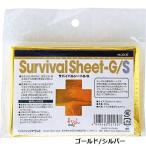 HIGH MOUNT ( High Mount ) Survival сиденье Gold / серебряный предотвращение бедствий предотвращение бедствий сопутствующие товары бедствие Survival сопутствующие товары изоляция срочный сиденье . body ... альпинизм кемпинг уличный 