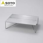 SOTO (soto) поле hopper Trek Trek Solo стол уличный кемпинг легкий легкий альпинизм маленький размер стол перевозка незначительный упаковочный пакет есть ST-633
