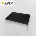 SOTO (soto) поле hopper коврик затемненный дверь кемпинг Solo кемпинг compact легкий легкий Solo стол открывать только простой альпинизм черный 
