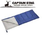CAPTAIN STAG ( キャプテンスタッグ ) プレーリー 封筒型シュラフ キャプスタ 寝袋 シュラフ 封筒型 アウトドア キャンプ ネイビー 夏キャンプ 夏