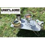 UNIFLAME ( Uni рама ) поле подставка нержавеющая сталь настольный уличный кемпинг стол подставка товары для улицы кемпинг сопутствующие товары 