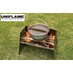 UNIFLAME ( ユニフレーム ) 焚き火鍋 26c