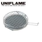 UNIFLAME ( ユニフレーム ) ミニロースター クッカー アウトドア キャンプ 料理 調理 調理器具 665817 ゆにふれーむ ソロキャンプ 小型ロースター 小型クッカー