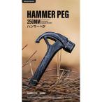 KZM OUTDOOR(kazmi уличный ) Hammer колок 250mm легкий модный кемпинг сопутствующие товары k24t3f03 кемпинг опция 
