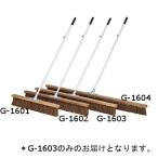 法人限定 トーエイライト コートブラシ コートブラシスリムS150 G-1603  送料ランク:(39) (TOL) (Q41CD)