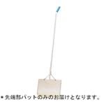 法人限定 アクアスイーパーNT1 先端部パット本体別売 B-7450A / 10256827 トーエイライト 送料ランク:(39) (TOL) (Q41CD)