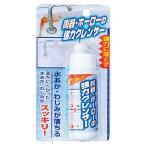 陶器・ホーローの強力クレンザー ( TU-25BP / ATK10280729 )( 高森コーキ ) (Q41CD)