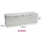 ダンノ DANNO 運動用具 万能アルミボックス150 D-3432 特殊送料(ランク：お見積り)  ...