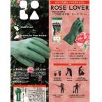 #4970181121749 ローズラバー L 手袋 手荒れ 作業用 (AT) (Q41CD)