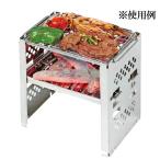 バーベキュー グリル 折り畳み ミニグリル 焼肉 BBQ キャンプ カマド スマート グリル B6型 UG-43 ( CAG10484795 / UG-0043 ) (Q41CD)