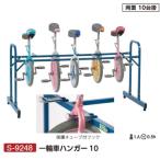  Sanwa физическая подготовка SANWATAIKU место хранения тачка вешалка 10 S-9248 стоимость доставки разряд (C) (SWT) (Q41CD)