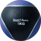 ボール 1kg トレーニングボール ボール リハビリ メディシンボール1kg D5270 特殊送料(ランク：C) (DAN) (Q41CD)