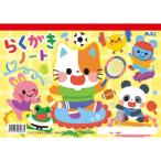 おえかき帳 おえかきちょう 幼児 6968 らくがきノートB5 ヨコ型 (AC) (Q41CD)