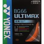 ガット バドミントン バドミントン用ガット BG66UM BG66UM-005 バドミントン用ガット BG66アルティマックス オレンジ (YNX) (Q41CD)