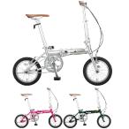 自転車 折り畳み 自転車 おしゃれ 自転車 14インチ リライトAL-FDB141  (CAG)(Q22E8)