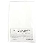 ゴミ袋 袋 15リットル サニタリー袋 51529 サニタリーBOX用 専用消臭ゴミ袋(15L用×50枚) (AC) (Q41CD)