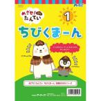 Yahoo! Yahoo!ショッピング(ヤフー ショッピング)知育本 ドリル プレゼント 9513 めざせ！たんてい ちびくまーん1 （AC） （Q41CD）