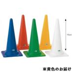  кукуруза желтый цвет цветные конусы Yellow corn S-4413 цветные конусы 70 желтый Q41CD стоимость доставки разряд (B) (SWT) (Q41CD)