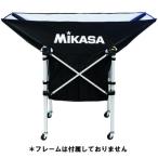 ボールカゴ ブラック ボールカゴ用幕 ボールかご ACBB210BK MIKASA 携帯用折り畳み式ボールカゴ(舟型)用幕体 ブラック (MKS) (Q41CD)