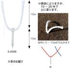 クイ 杭 ポイント S-4595 土に還るポイント杭10本1組 赤   送料ランク:(A) (SWT) (Q41CD)