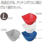 調理用ボウル