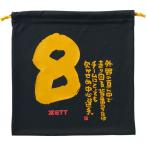 バッグ 巾着 袋 BOX29001-1908G MOOCHAN ニット袋 ブラック8G  (ZTB)