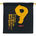 バッグ 巾着 袋 BOX29001-1909G MOOCHAN ニット袋 ブラック9G  (ZTB)
