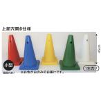  кукуруза треугольник кукуруза цветные конусы A-2628W цветные конусы 45cm дыра есть белый стоимость доставки разряд [7] (AKB)