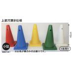  кукуруза треугольник кукуруза цветные конусы A-2628Y цветные конусы 45cm дыра есть желтый стоимость доставки разряд [7] (AKB)