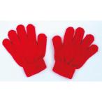 カラーのびのび手袋 赤 (AC205736/'001200) (Q41CD)