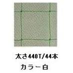 法人限定 ジュニアサッカーゴールネット JS39137/B-3297分類：サッカー フットサル 試合用品ゴール (Q41CD)