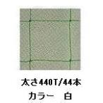 法人限定 フットサル・ハンドゴールネット JS39157/B-3296分類：サッカー フットサル 試合用品ゴール (Q41CD)