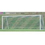サッカー フットサル 試合用品ゴール 運動 サッカー サッカーゴールオールアルミNo.8 EKE656  送料ランク(お見積もり) (ENW) (Q41CD)