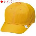 安全帽子（野球型）：LL (ES97773/S-364) (Q41CD)
