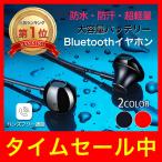 Bluetooth ¥¤¥ä¥Û¥ó ξ¼ª ¥ï¥¤¥ä¥ì¥¹ ¥«¥Ê¥ë ËÉ¿å ¥¹¥Ý¡¼¥Ä ¥Í¥Ã¥¯ ¥Ö¥ë¡¼¥È¥¥¡¼¥¹ ÄÌÏà ³°¤ì¤Ë¤¯¤¤ Íî¤Á¤Ë¤¯¤¤ ½¼ÅÅ Bluetooth5.0 Á÷ÎÁ̵ÎÁ