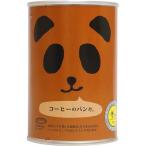 フェイス　パンだ缶