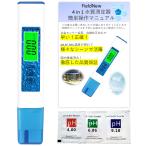 水質測定器 4 in 1 ph計 ph EC TDS 温度 6